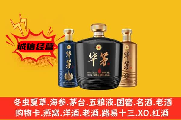 中山沙溪镇名酒回收华茅.jpg