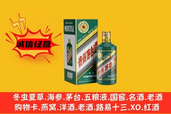 中山沙溪镇上门回收生肖茅台酒