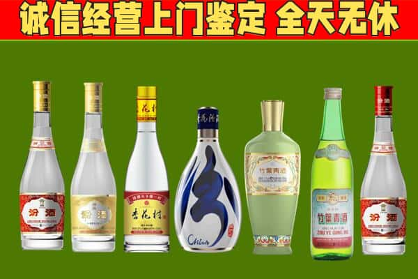 中山沙溪镇烟酒回收汾酒系列.jpg